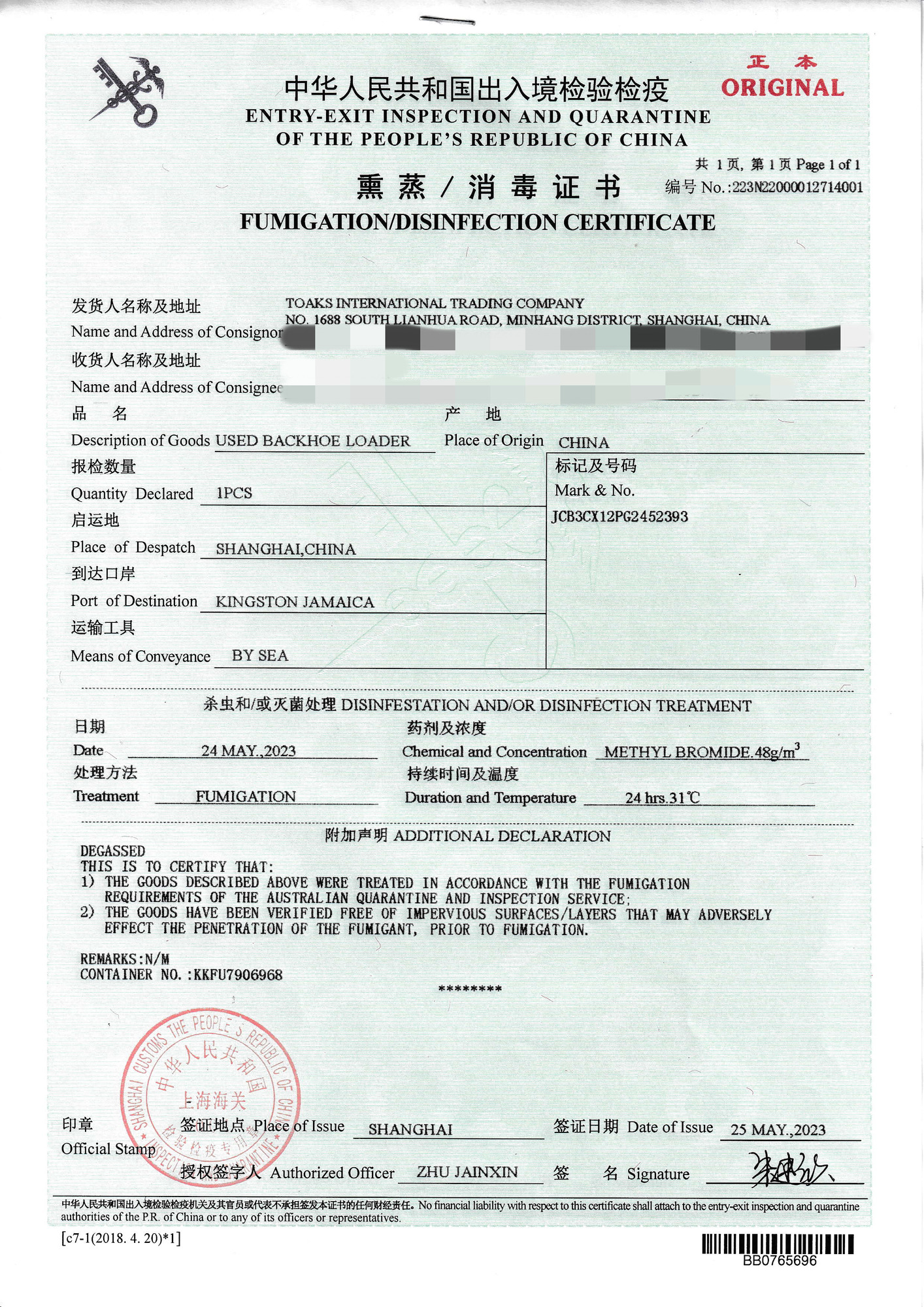 Toaks International Trading Company undefined: zdjęcie 22