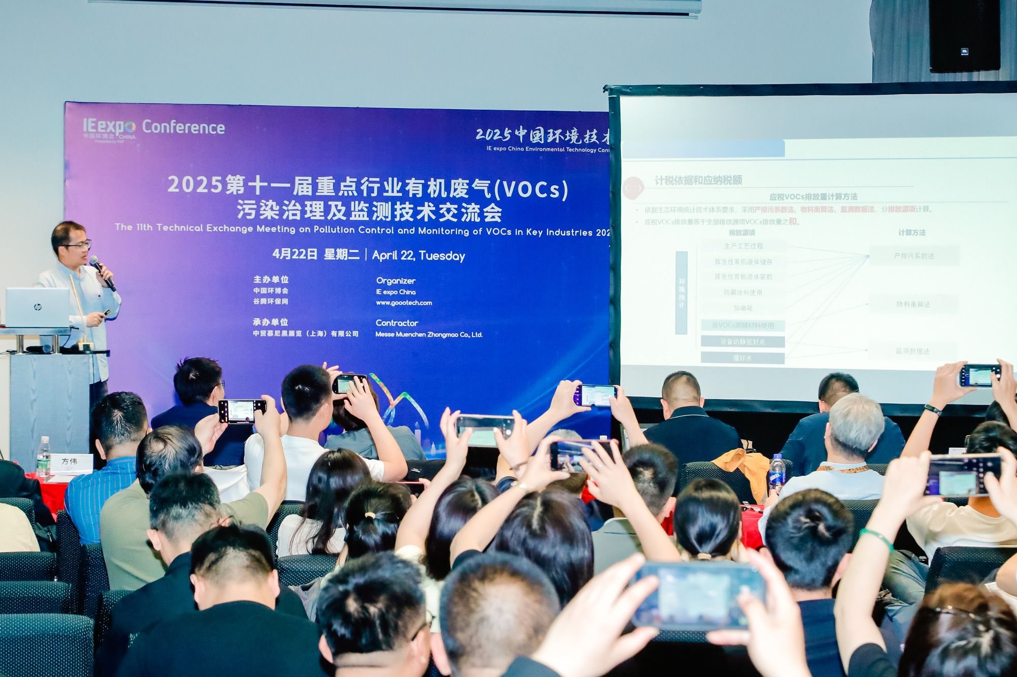 IE expo China 2026